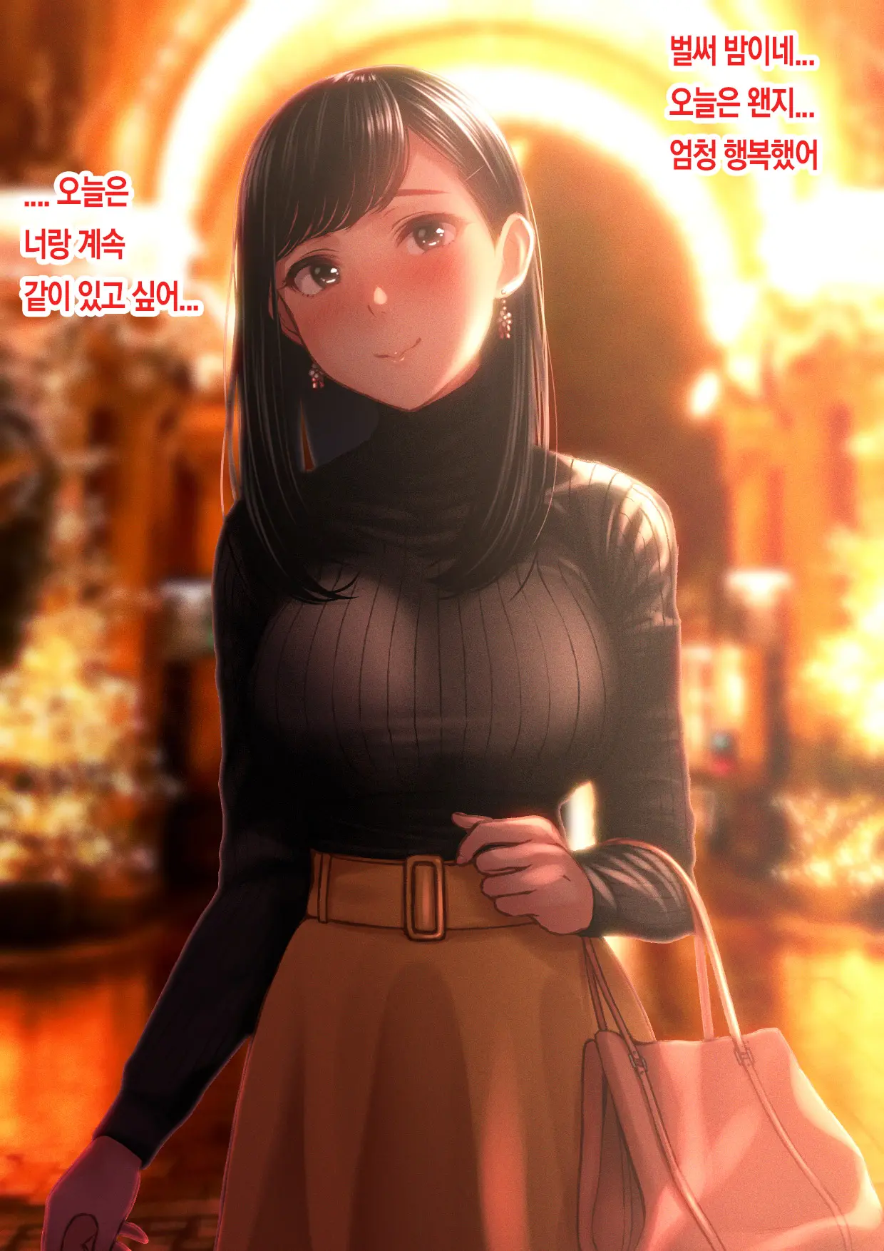 Kimi Ga Warau Tabi Koi O Shiteta | 네가 웃을 때마다 사랑을 하고 있다